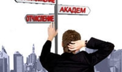 Выбор специальностей у абитуриентов не меняется уже более 10 лет.